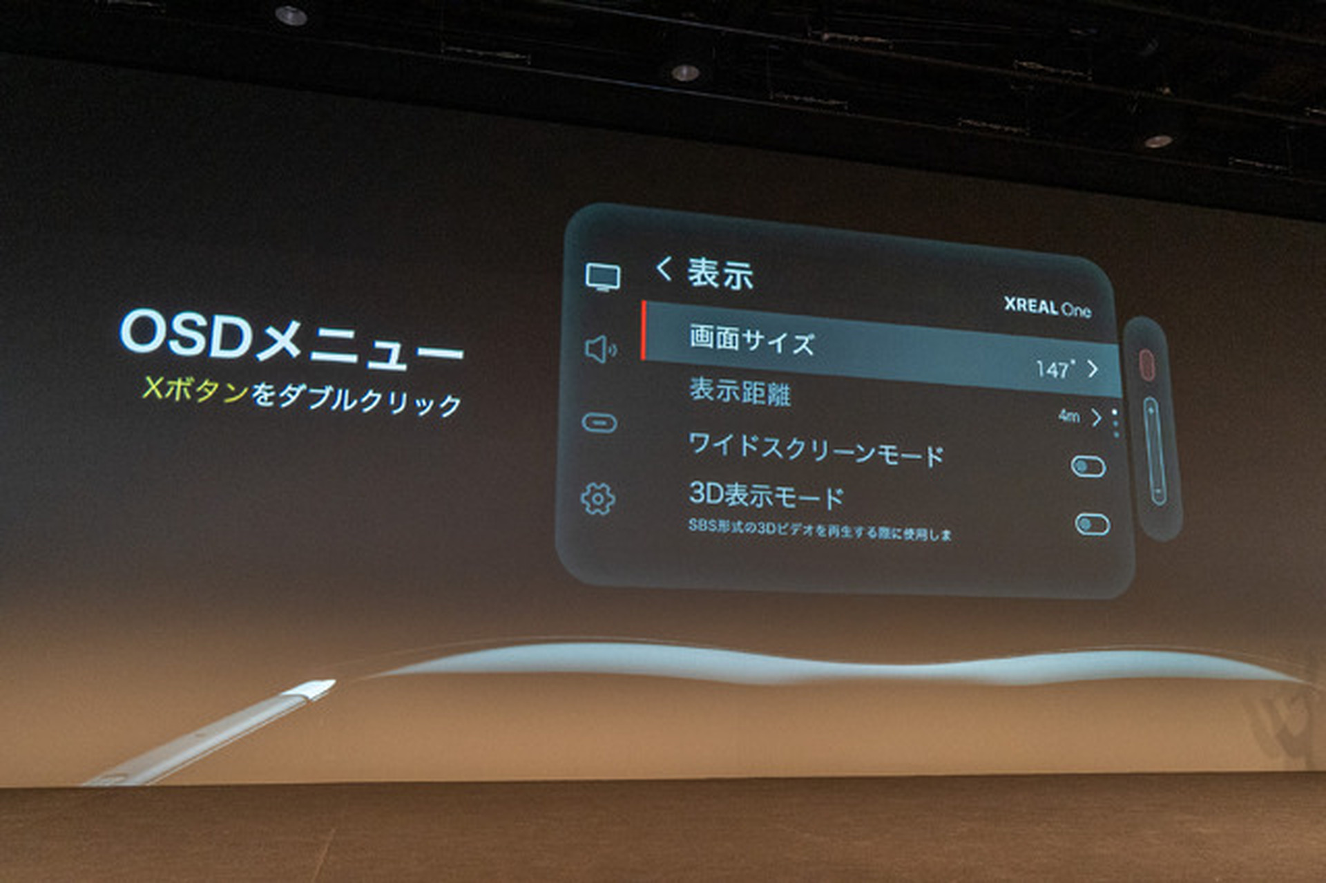 ARグラスXREAL One整備品が3万5980円に特典付き、数量限定セール開始 
