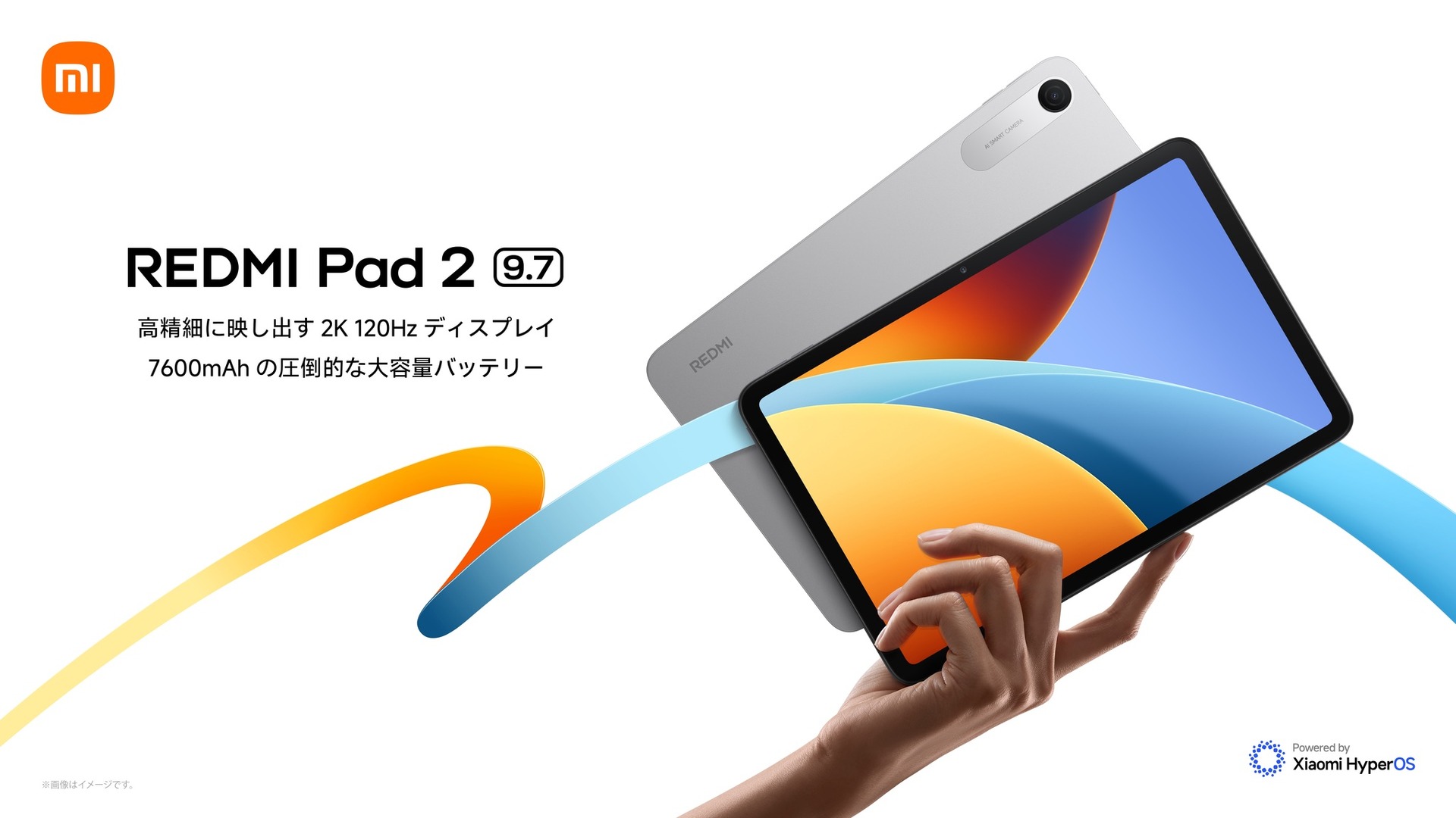 Xiaomi REDMI Pad 2 9.7発売、早割2万1980円で2K 120Hz画面に大容量