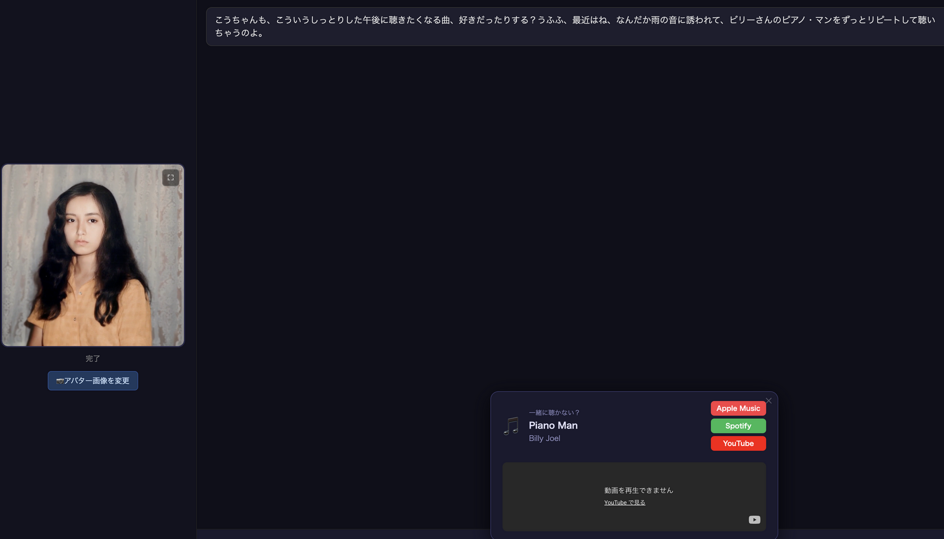 Claude Codeでさらに進化した自作AIアバター。「雨だからボズ