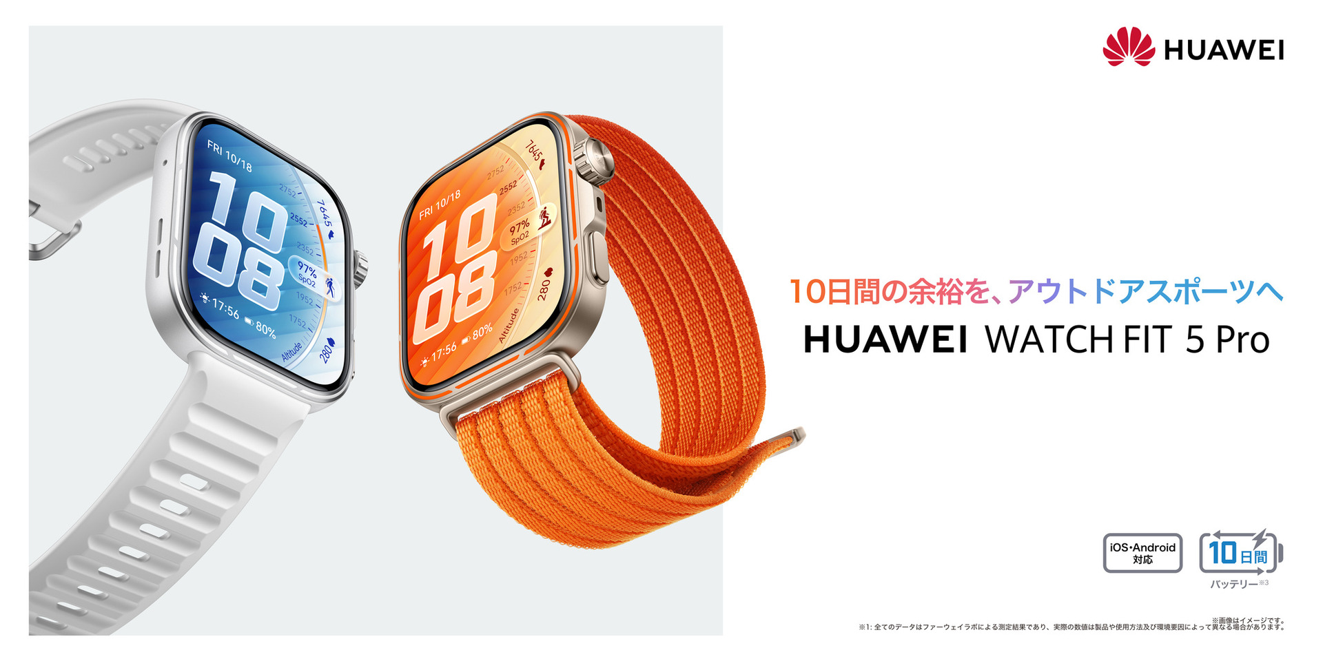 HUAWEI WATCH FIT 5 Pro発売 本格ゴルフ対応や心電図アプリも使えて10 