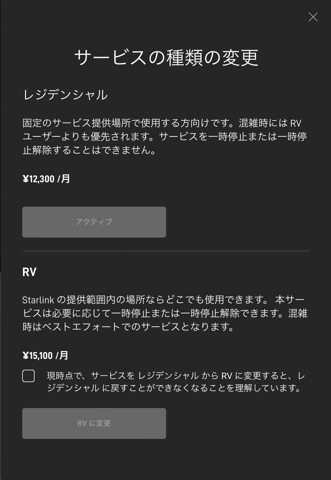 Starlink スターリンク 標準ムーブ 衛星インターネット 解約済・譲渡可 Starlink スターリンク 標準ムーブ 衛星インターネット 解約済