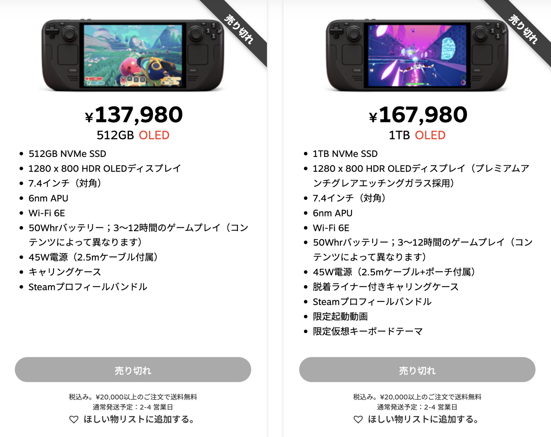 Steam Deck、最大5万円の国内再値上げ 3か月で6～7割上昇、512GB 13万