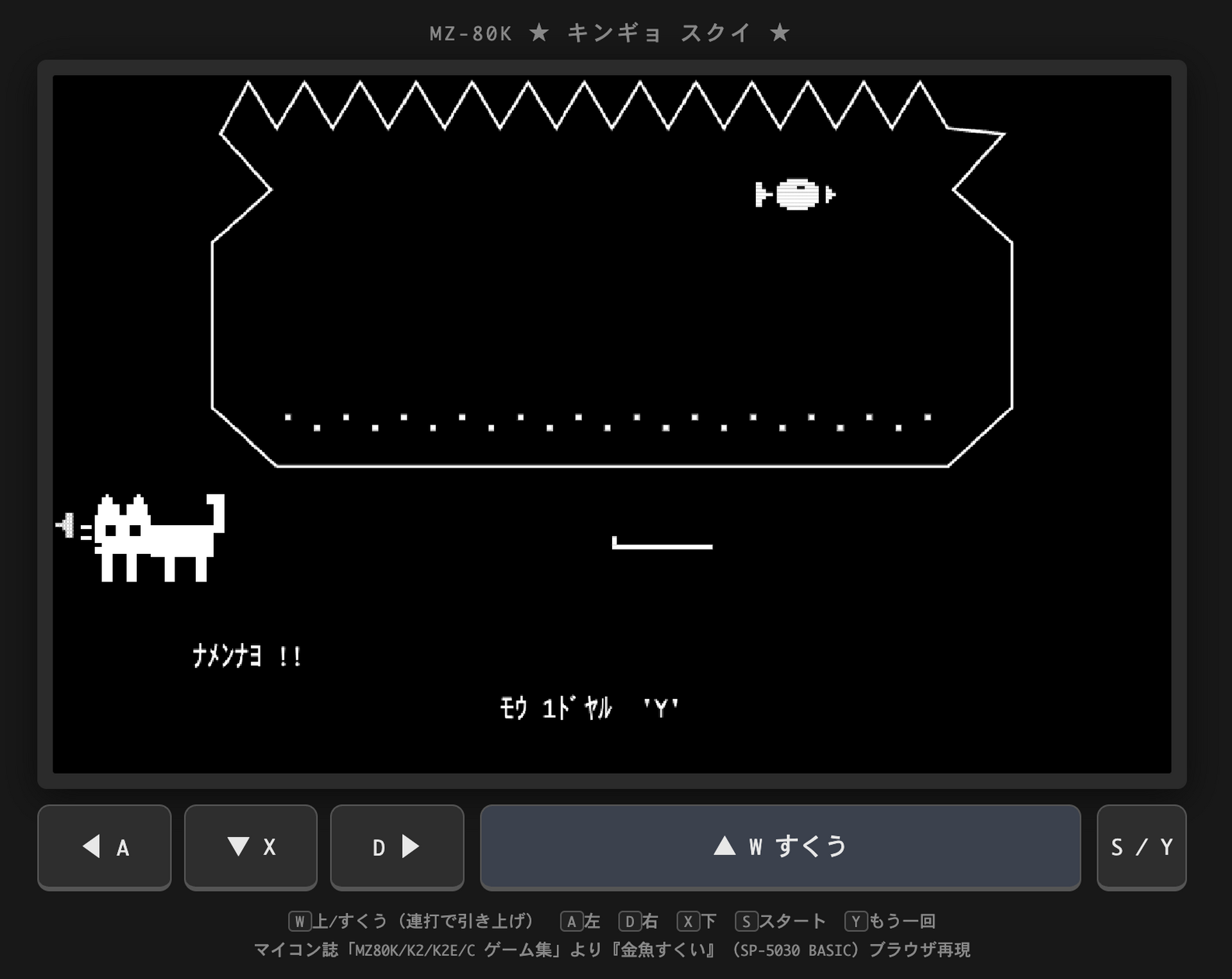 Claude Fable 5が、どうやっても再現できなかったゲームを忠実に作って 