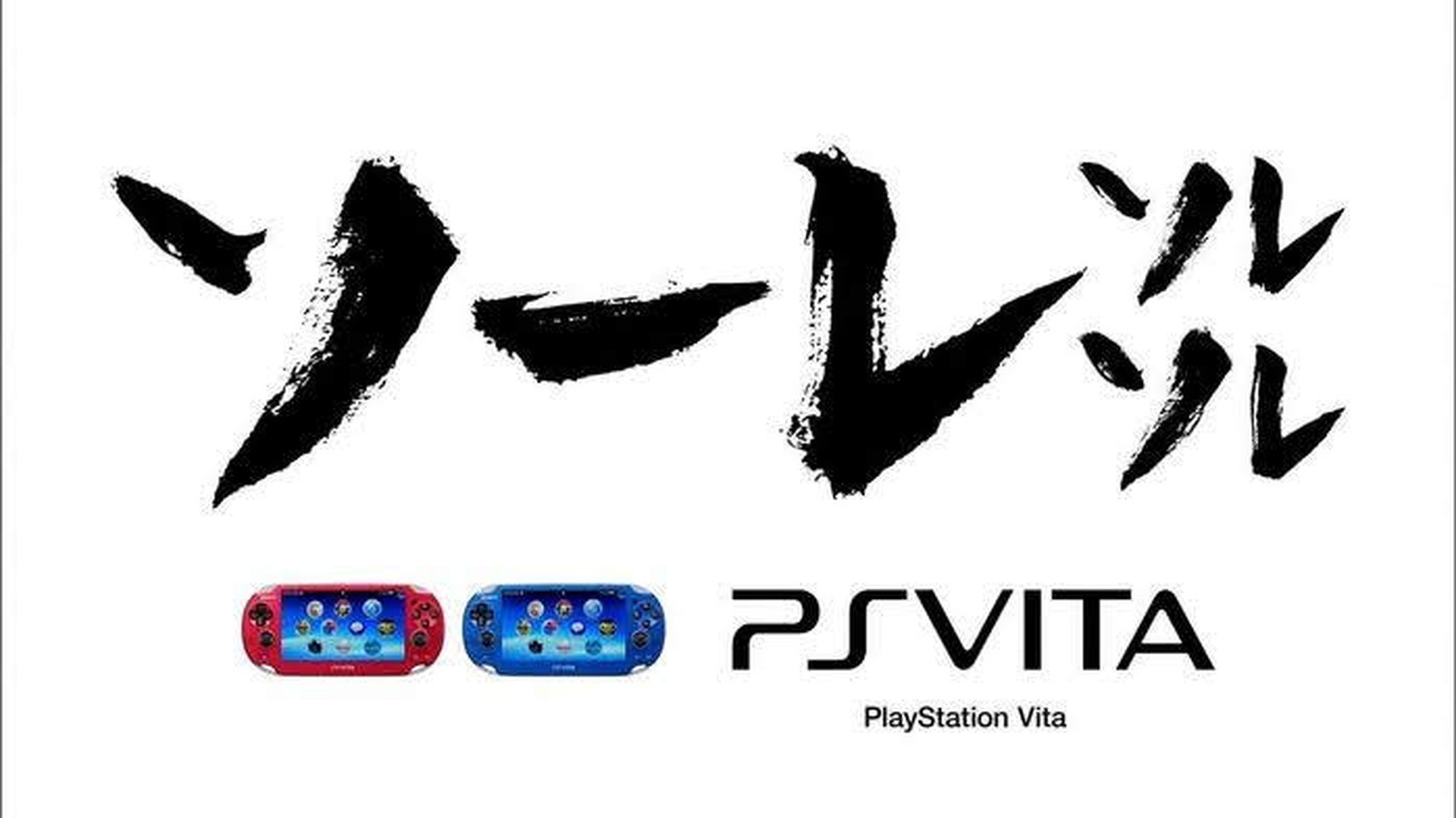 PS3・PS Vitaのストア今度こそ閉鎖、2027年7月に全世界でサービス終了
