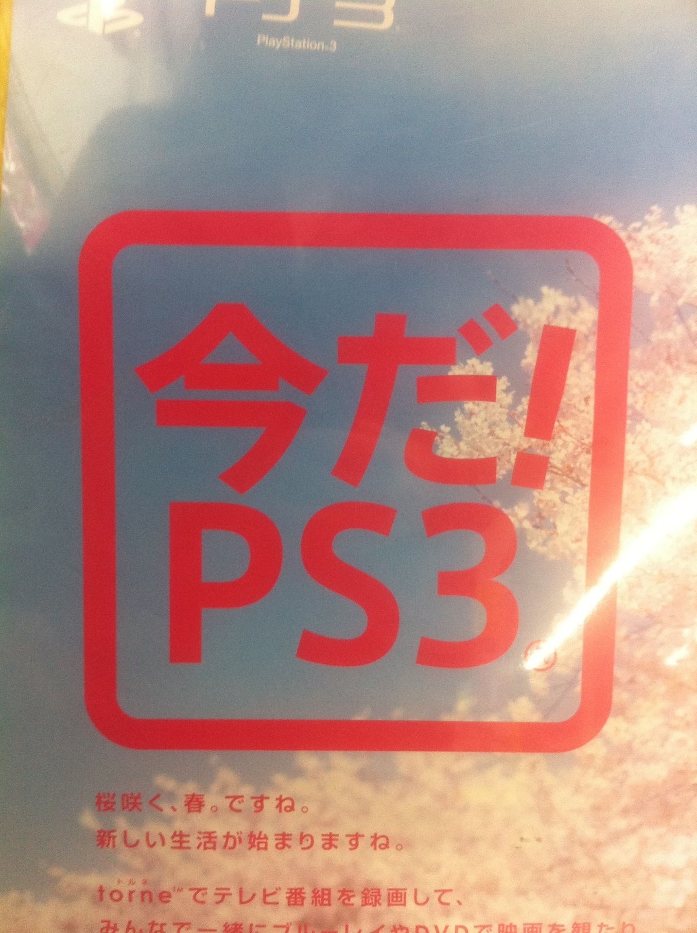 PS3・PS Vitaのストア今度こそ閉鎖、2027年7月に全世界でサービス終了 