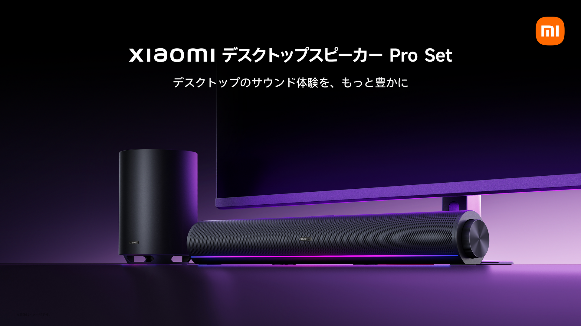 Xiaomi、早割1万7000円のゲーミングモニタG25i 2026発売 Fast IPS