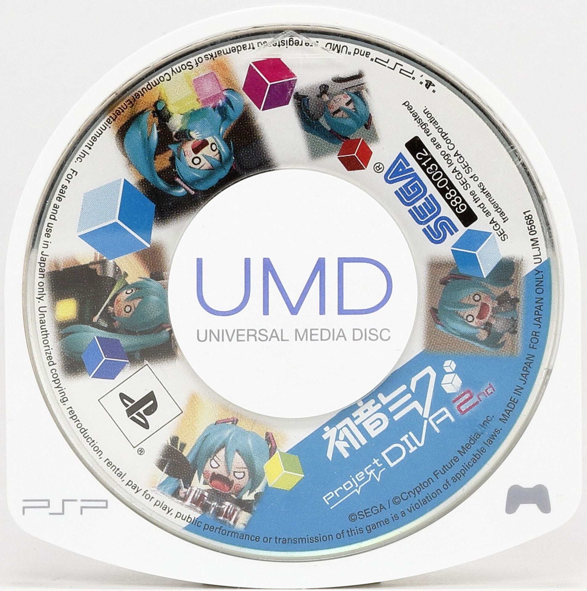携帯ゲーム機PSPで採用された60mm光ディスク「UMD」（1.8GB、2004年頃