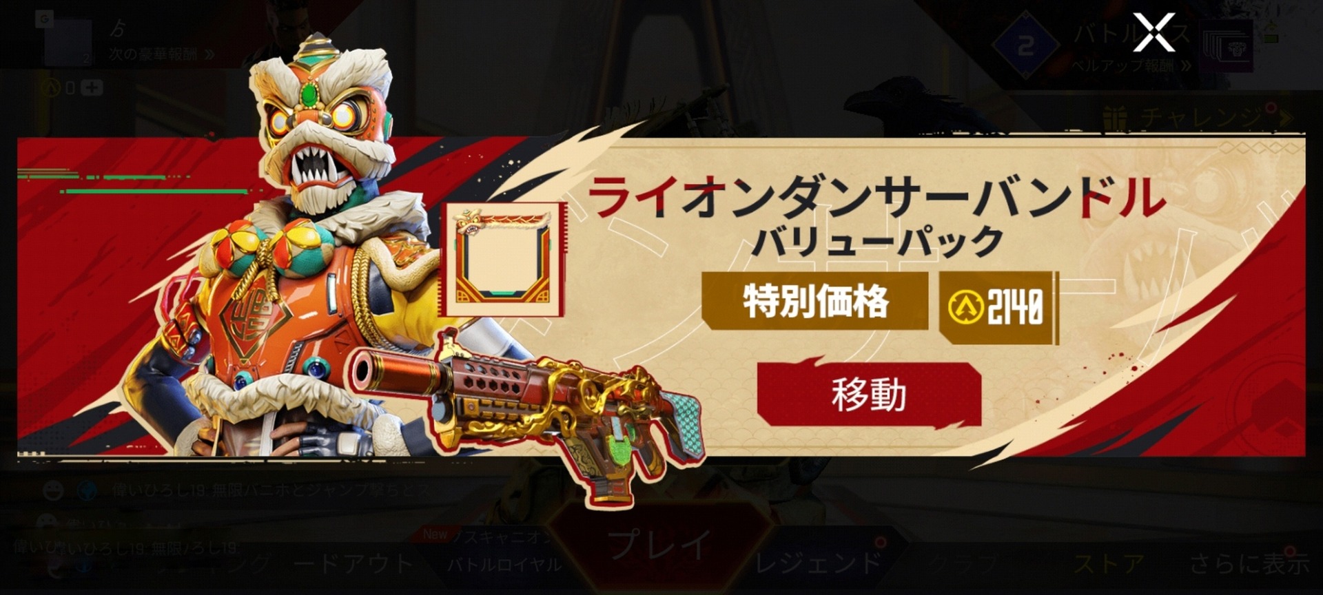 エーペックスレジェンズ モバイルがサービス終了、配信から1年足らず。払い戻しなし | テクノエッジ TechnoEdge