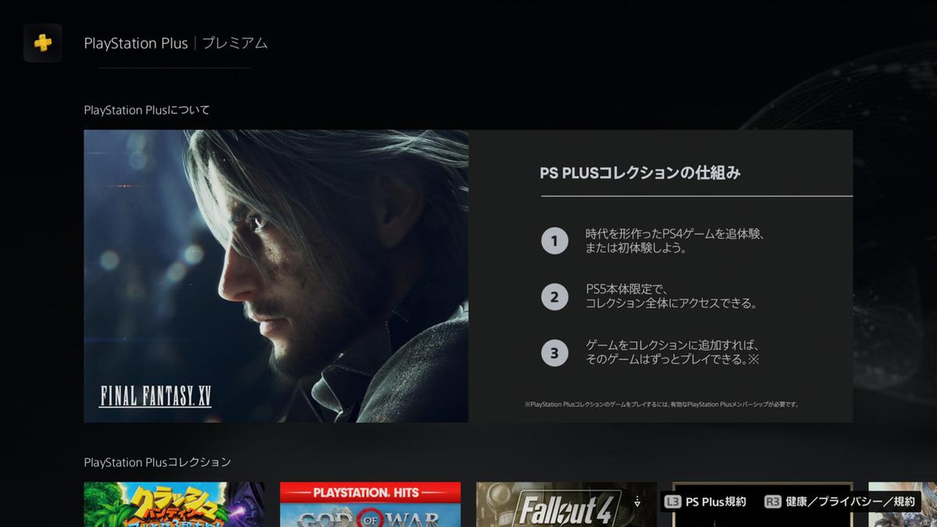 PS5限定特典『PS Plusコレクション』5月で終了。GoWやラスアス、ブラボ 