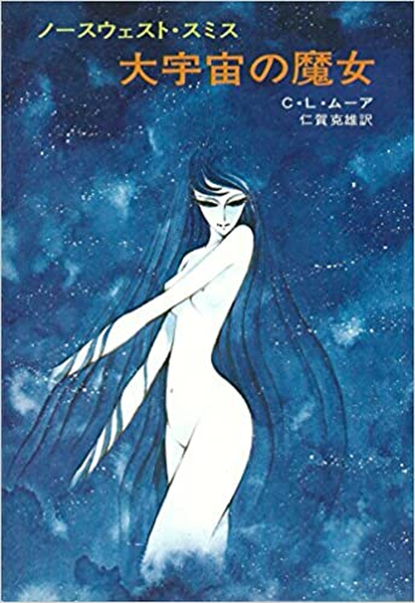 銀河鉄道999」「キャプテン・ハーロック」の松本零士さん、85歳で星の