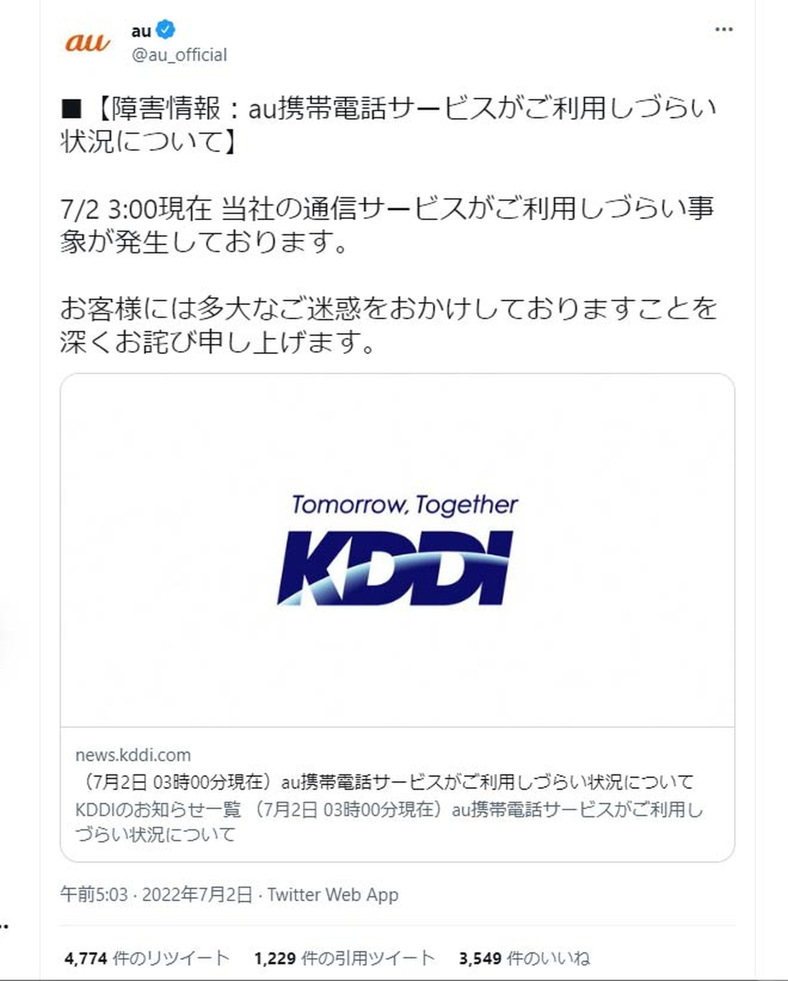 公の場での発言・インタビュー報道記録