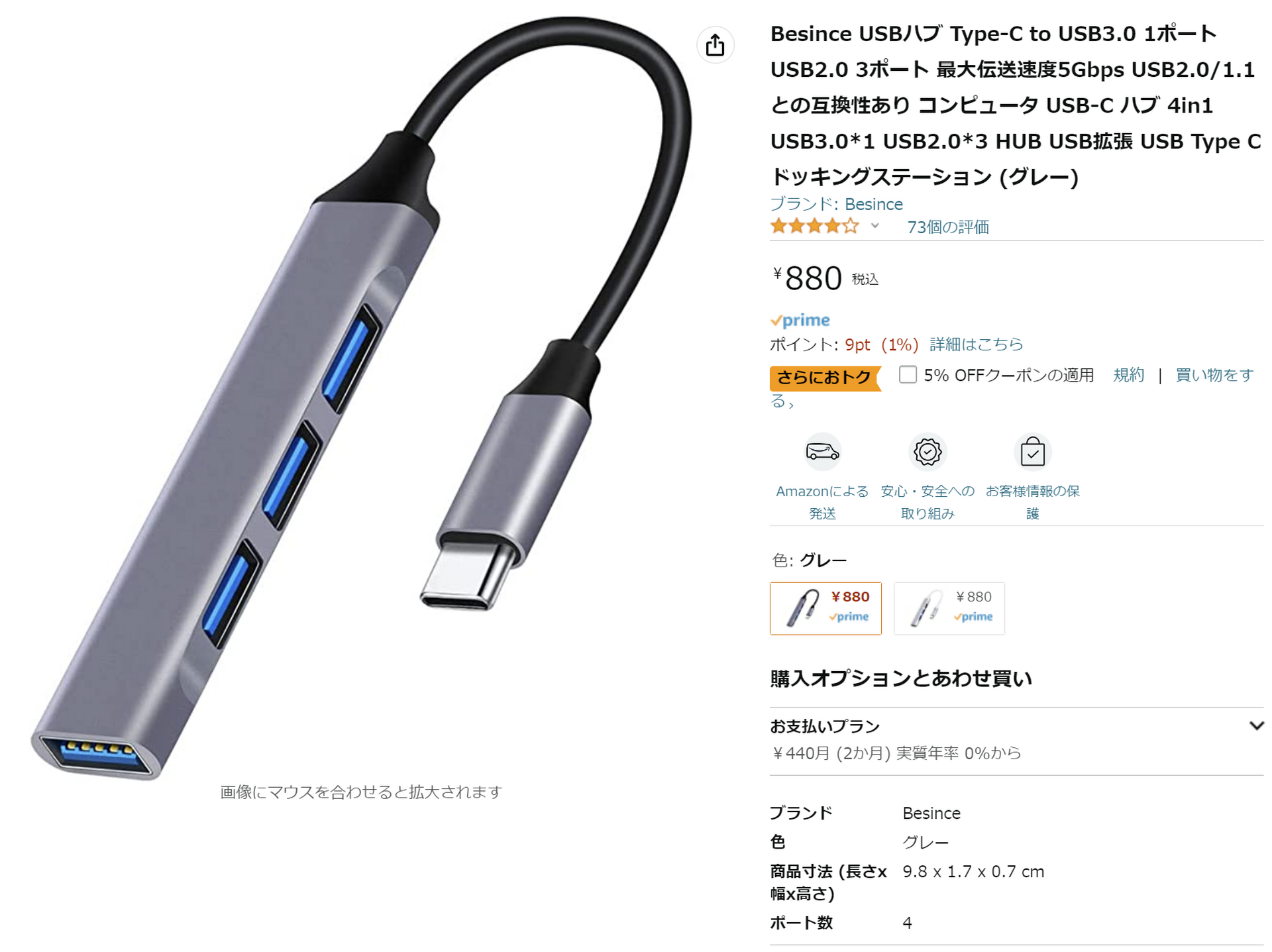 ダイソーの550円USB 3.0薄型ハブを分解したら興味深い仕様だった