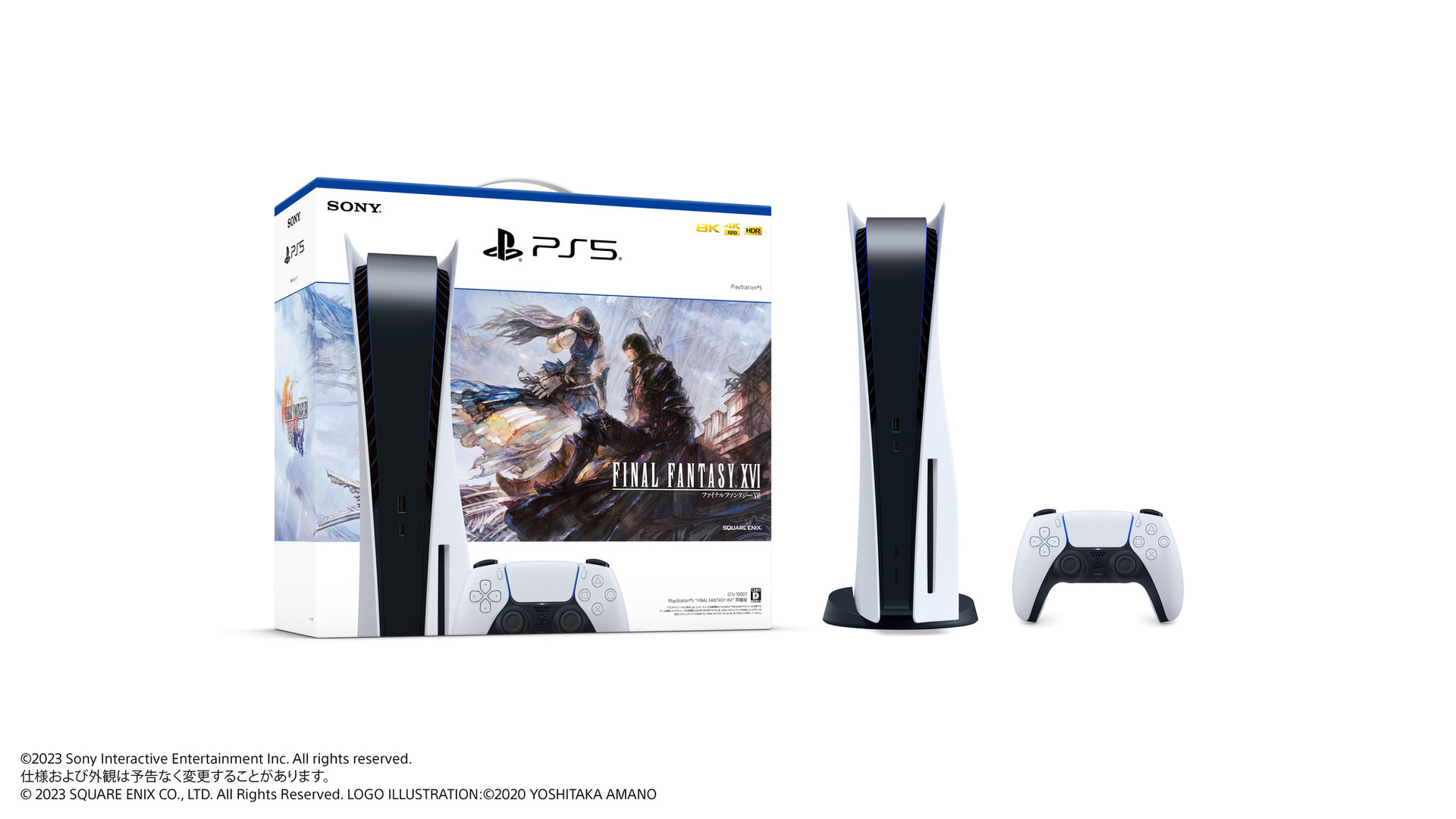 PS5にFINAL FANTASY XVI同梱版、限定デザインDualSenseと本体 