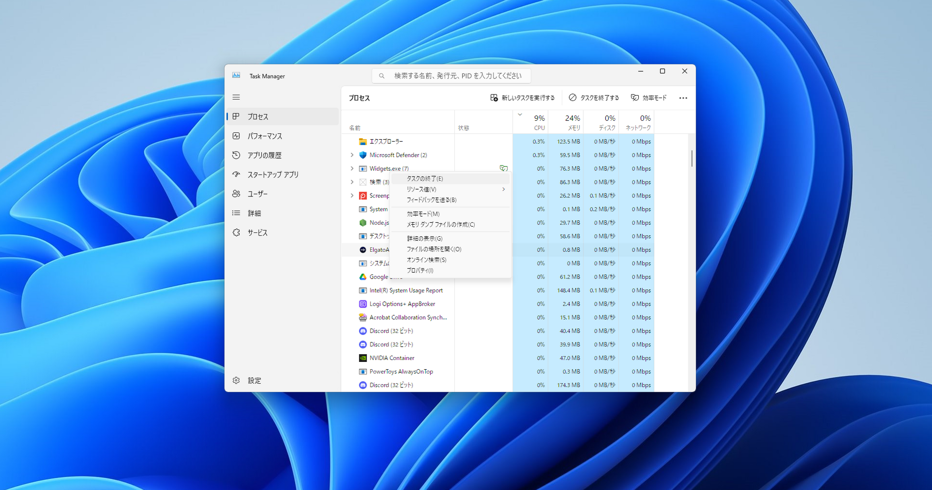 windows 強制 終了 アプリ