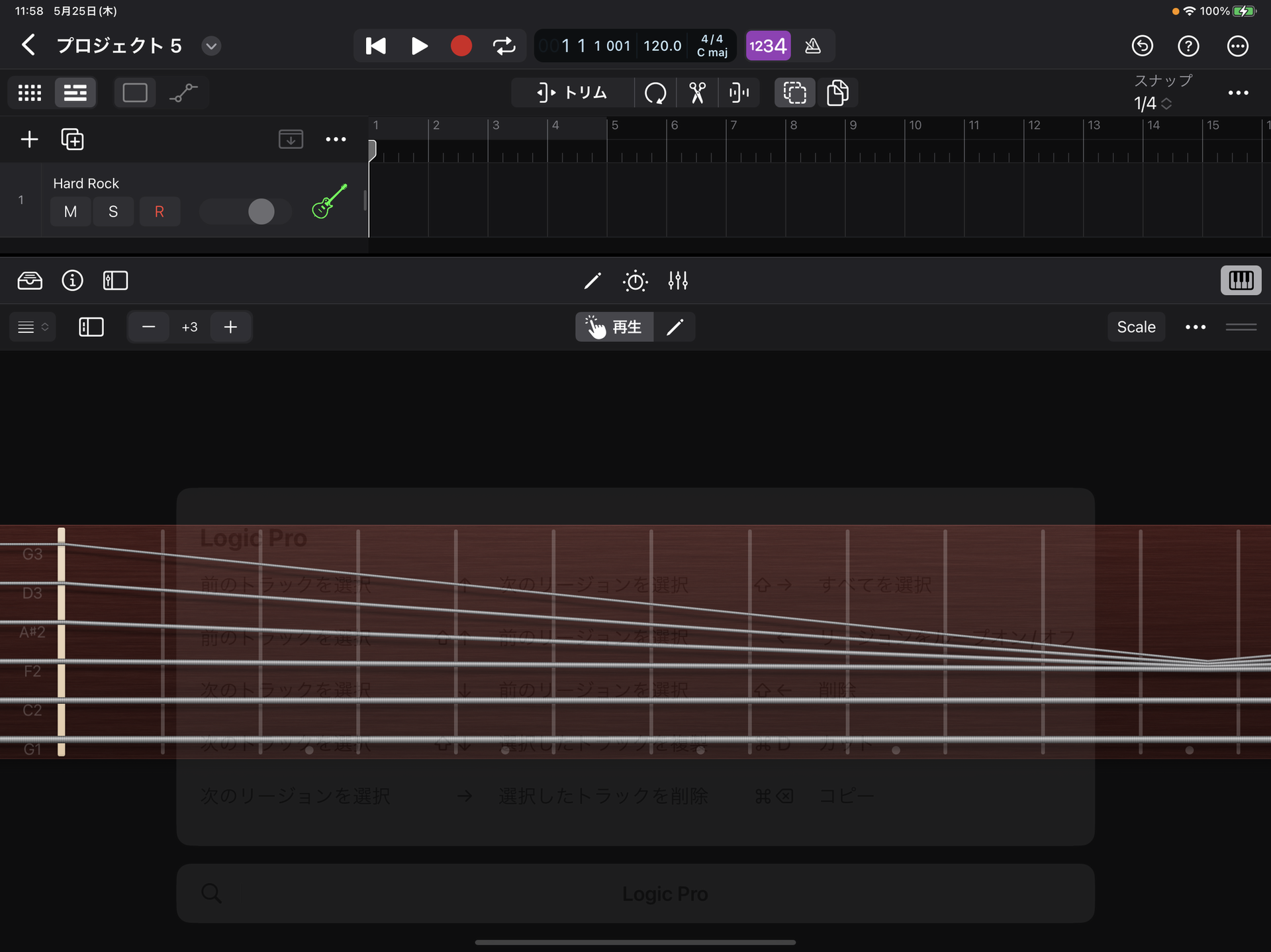 【数量限定】 Macのみだった音楽制作アプリ「Logic Pro」、iPad版をサブスク DJ機材