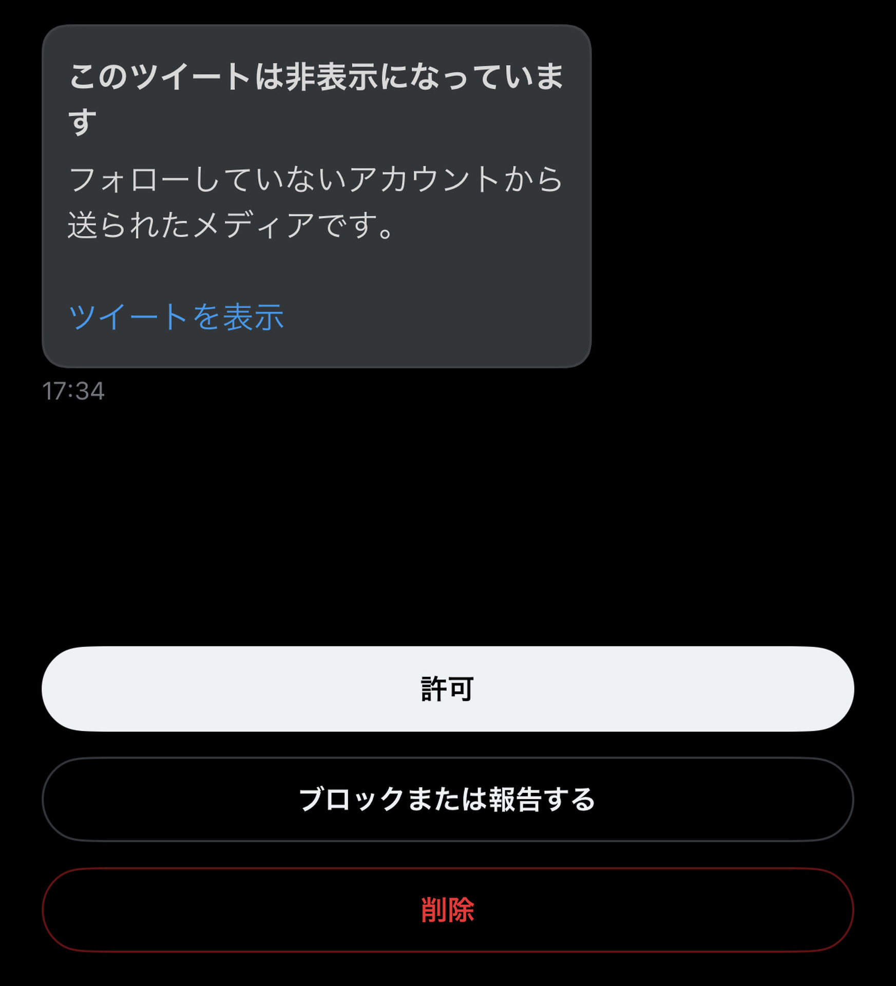 Twitterが仕様変更、DM開放でも送信はTwitter Blue課金ユーザーに限定