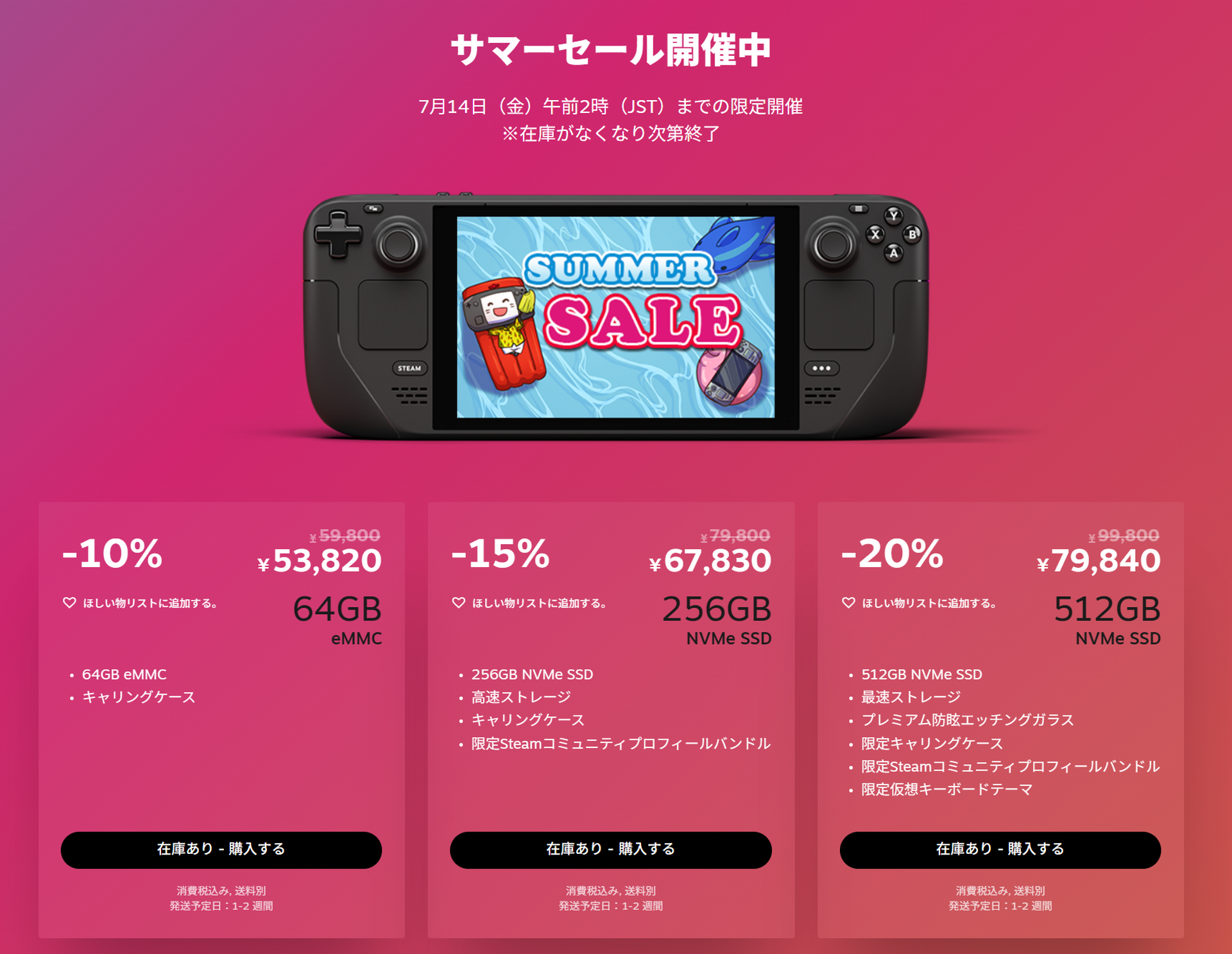 Steam Deckが最大2万円引のSteamサマーセール開催『ホグワーツ