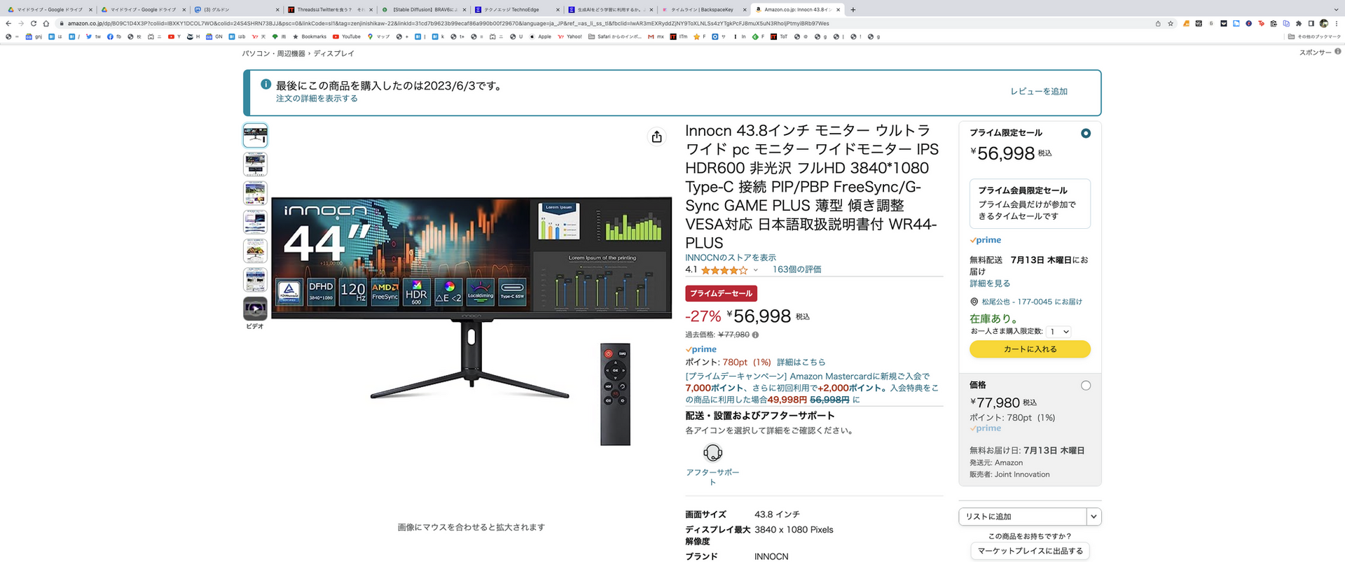 幅1メートル超の32:9ウルトラワイド液晶が最安値。Amazonプライムデー