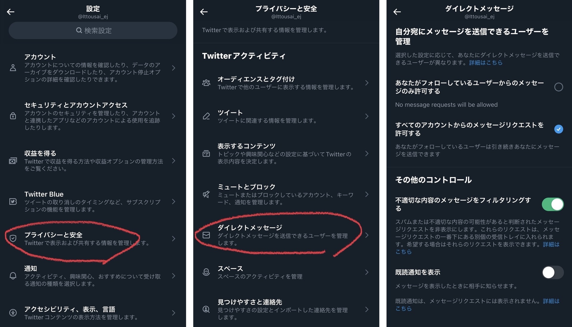Twitterがダイレクトメッセージの仕様を再変更、DM開放は「課金Blue