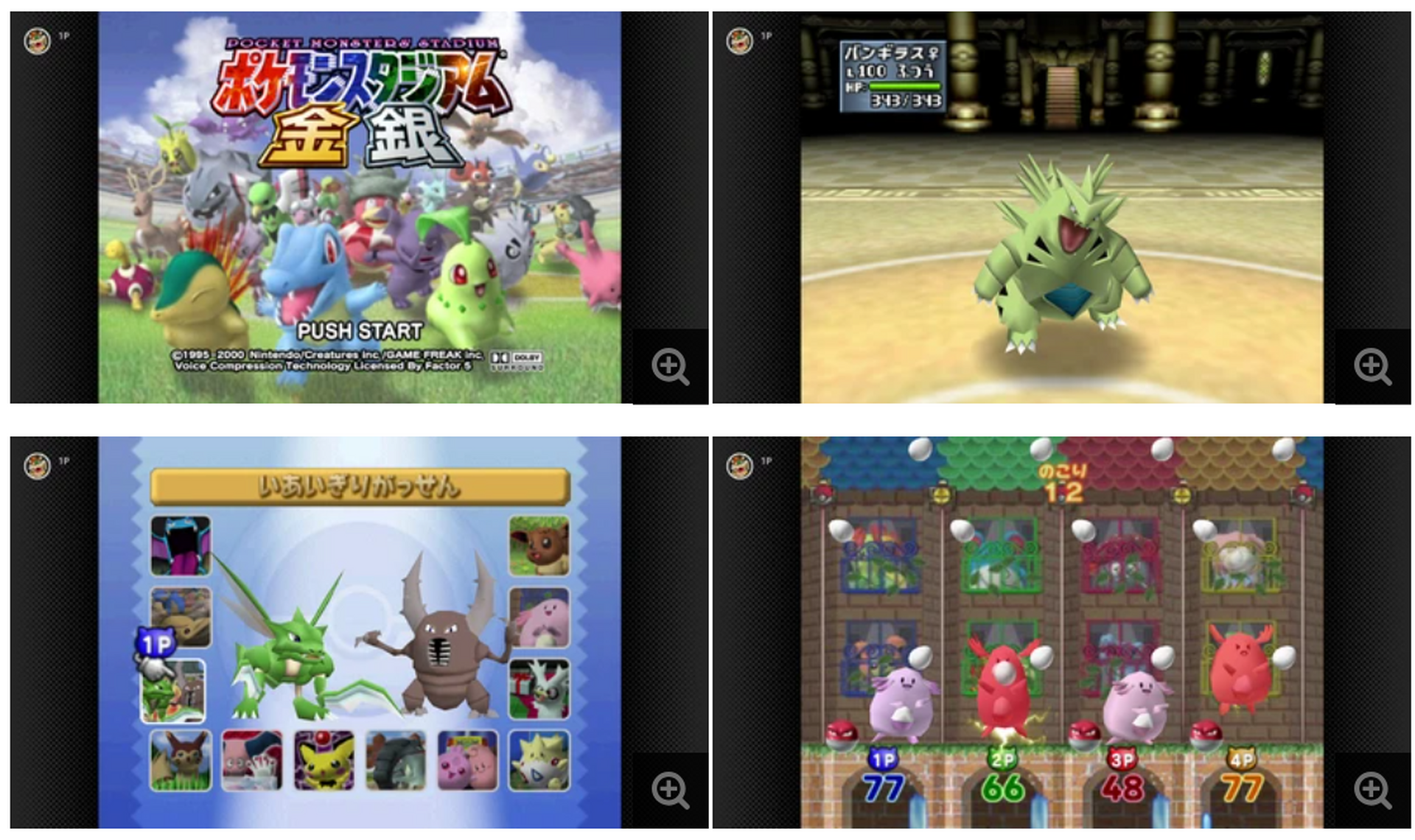 ポケモンカードGB』と『ポケモンスタジアム金銀』、Nintendo Switch