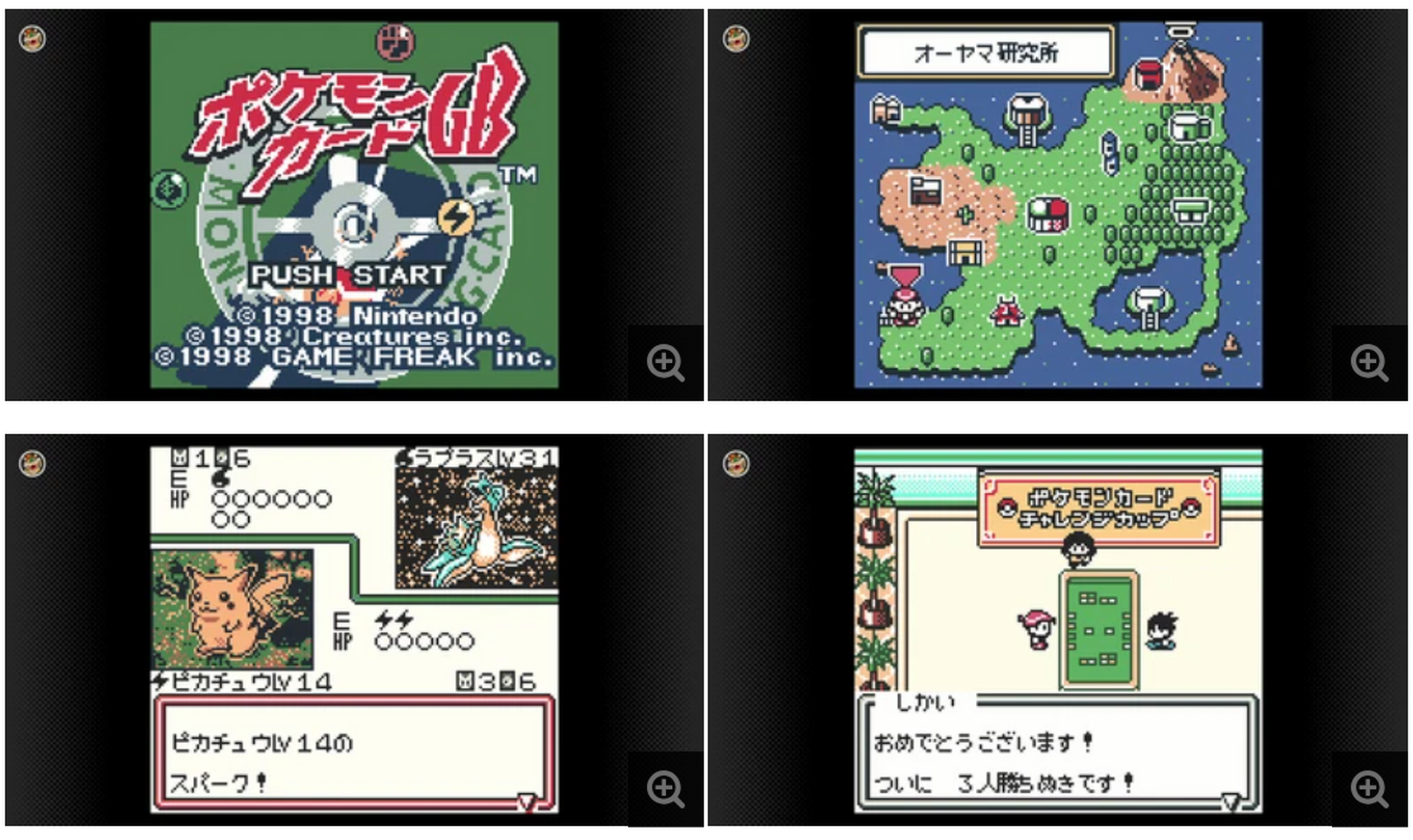 ポケモンカードGB2 ゲームボーイ