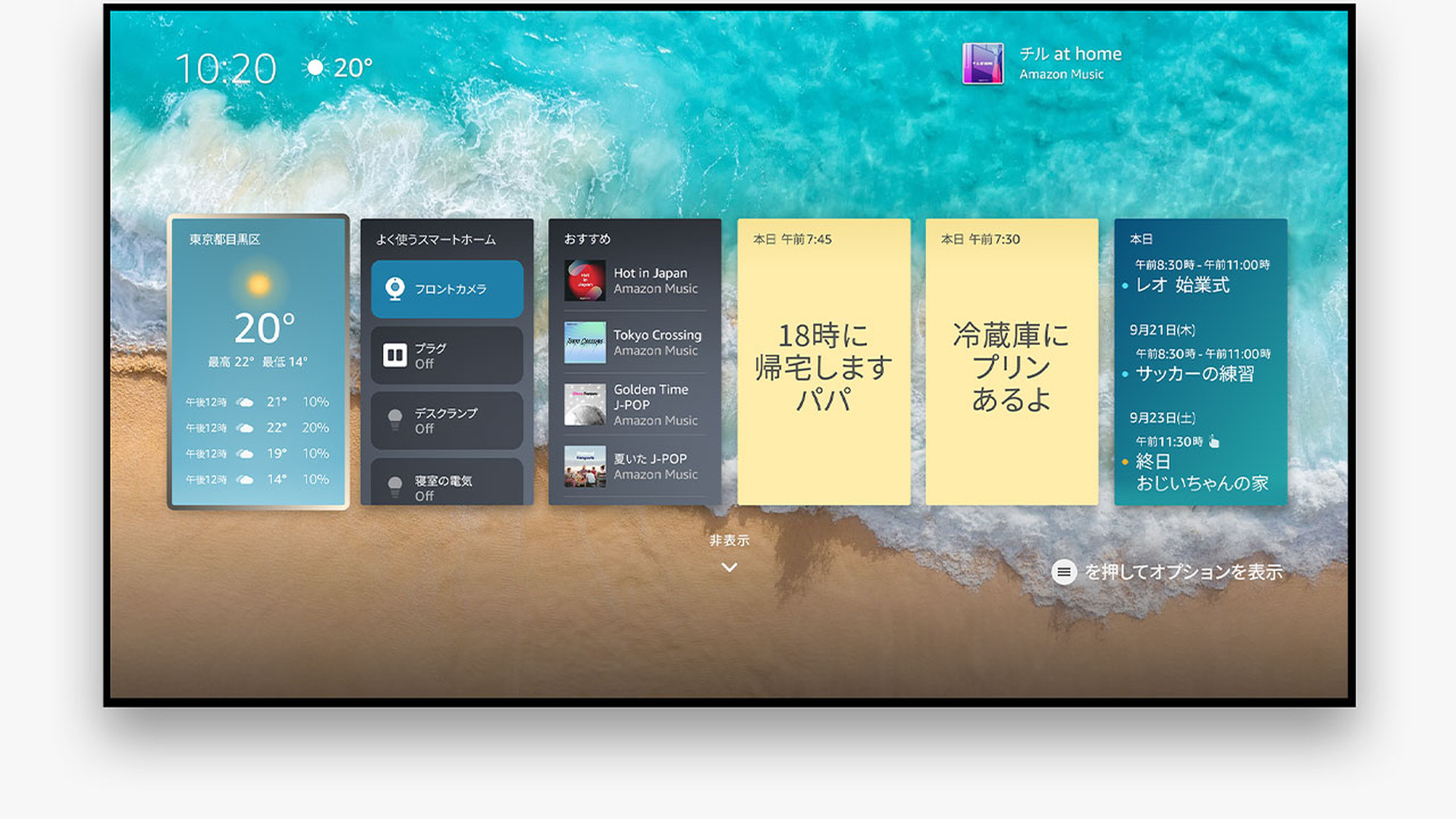 Wi-Fi 6E対応の新Fire TV Stick 4K Max発表。新たにアンビエント