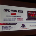 7型クラムシェルのGPD WIN Mini、国内予約開始。12月下旬発売で11万5100円から