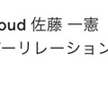 生成AIとクラウドで勝つイベント Google Cloud Next Tokyoは11月開催、参加無料で登録受付中　#GoogleCloudNext #PR