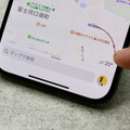 短期集中連載「iPhoneを使いこなすiOS 17徹底活用術」。電波の届かない地方でも安心『オフラインマップ』（村上タクタ）