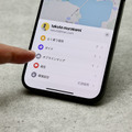 短期集中連載「iPhoneを使いこなすiOS 17徹底活用術」。電波の届かない地方でも安心『オフラインマップ』（村上タクタ）