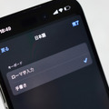 短期集中連載「iPhoneを使いこなすiOS 17徹底活用術」。iOS 17の手書きキーボードは読めない漢字も入力できる（村上タクタ）