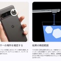 Google Pixel 8 Proを使った感想。先代7 Proから買い替えの価値はある？　細かく試して出した結論（Google Tales）