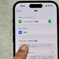 iPhoneでリアルタイム翻訳。短期集中連載「iPhoneを使いこなすiOS 17徹底活用術」。ネットなしでも翻訳アプリのカメラに映すだけ（村上タクタ）