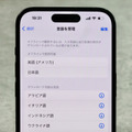 iPhoneでリアルタイム翻訳。短期集中連載「iPhoneを使いこなすiOS 17徹底活用術」。ネットなしでも翻訳アプリのカメラに映すだけ（村上タクタ）