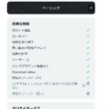 X(旧Twitter)、月1960円で返信の最優先表示や広告なしのPremium＋プラン追加。月380円で認証バッジなしのBASICも