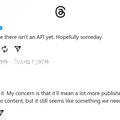 Threads、外部サービス連携APIを提供へ。Instagram責任者モセリ氏が発言