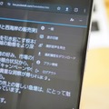 設定から、翻訳した文字を音声として出力することもできる