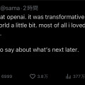 OpenAIサム・アルトマンCEOが退社、事実上の追放。取締役会「意思疎通が不誠実と判断」