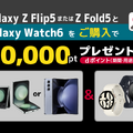 ドコモからPixel Watch 2とGalaxy Watch 6発売。ワンナンバーサービスも提供開始