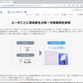 ▲いち早くMassive MIMOを導入したソフトバンク。画像は、その仕組みを解説したページで、トラフィック対策に効くとされている