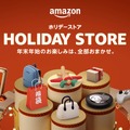 Amazon「ホリデーストア」オープン。クリスマスギフトや年末年始に便利な商品をピックアップ、割引クーポンやタイムセールも #てくのじDeals