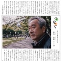 AIで「普通のおじさん」を生成したフェイク新聞の作り方。そこから考える「普通」への疑い