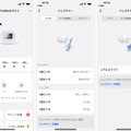 HUAWEI FreeBuds Pro 2レビュー。AirPods Pro似の軽い装着感と豊かな低域に注目、弱点も（本田雅一）