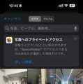iOS 17.2 + iPhone 15 Proで撮れる「空間ビデオ」をサングラス型ディスプレイで見よう（西田宗千佳）