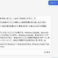 作曲 AIの「Suno」がMicrosoft Copilotに統合。現在分かっていること（CloseBox）