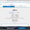 ▲ソフトバンクは、機種変や端末単体購入でも、実質価格は2万円台前半。2年で返却する必要はあるが、それでも十分安い