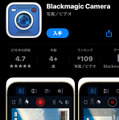iPhoneのカメラが過大評価されつつある。Blackmagic Cameraは簡単に扱えるモノではない（小寺信良）