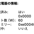 自称「100W」「E-MARKERチップ」なのに60W止まりの極太ケーブルを調べてみた：#てくのじ何でも実験室