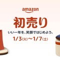 2024年最初のセール「Amazon 初売り」スタート、最大10％ポイント還元も。1月7日まで ＃てくのじDeals