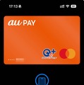 au PAYプリペイドカードが4月に刷新。IC&NFC対応で発行手数料が必要になるも、チャージ残高からの決済手段の豊富さはau PAYが依然リード（石野純也）